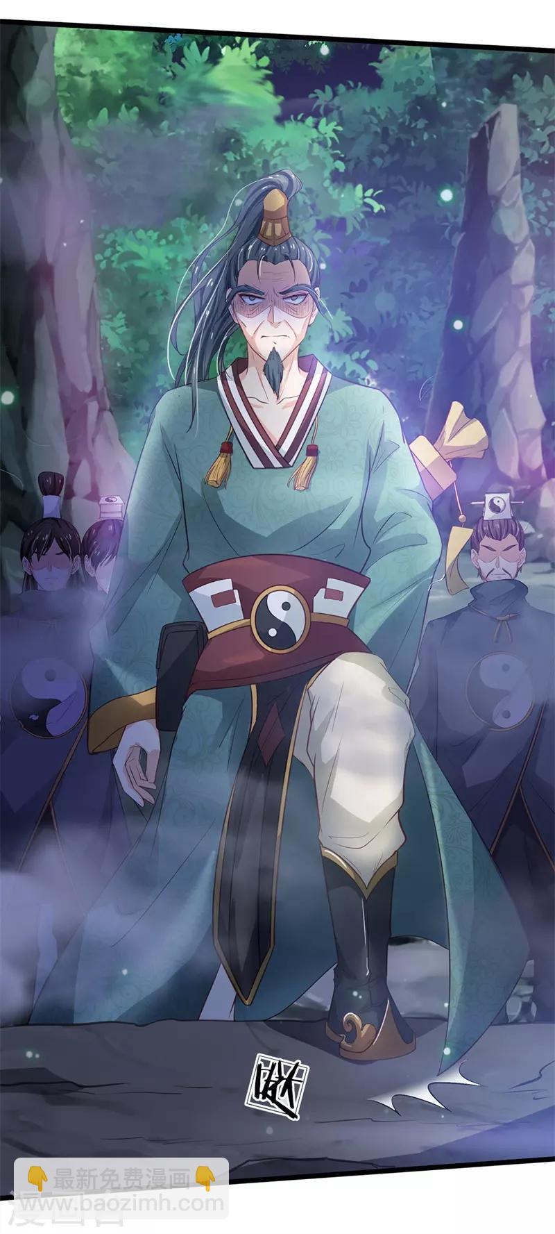 🍘我是大仙尊 第171话 阴煞寒气，沦为祭品 第26页