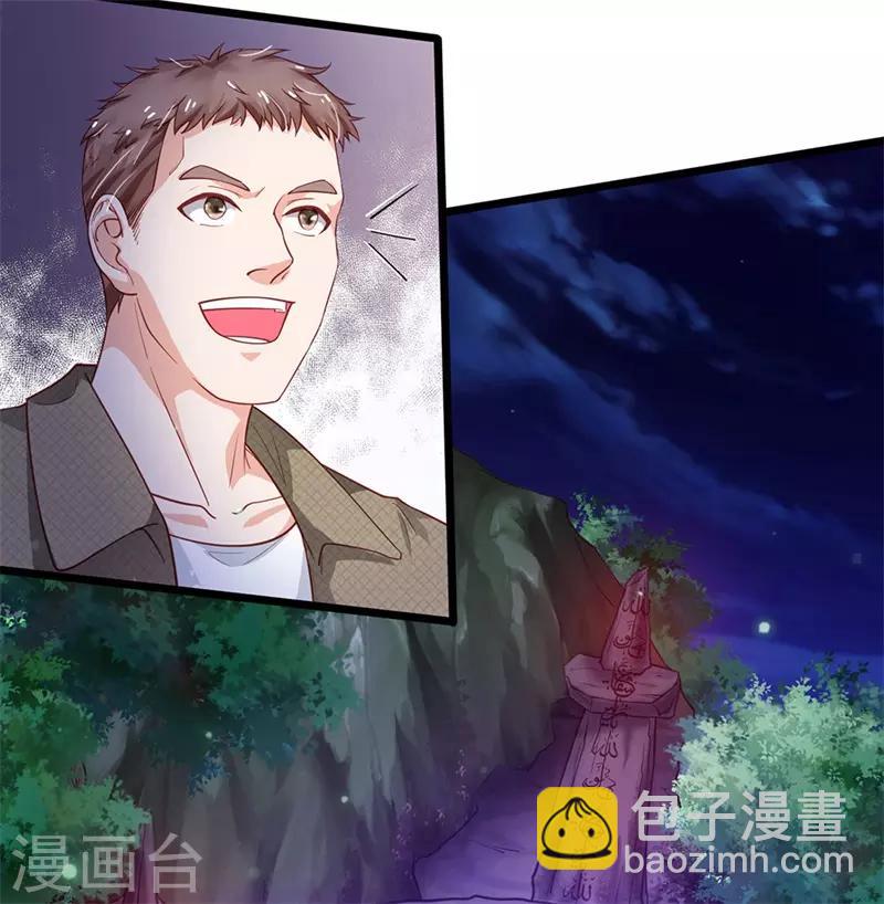 🍘我是大仙尊 第171话 阴煞寒气，沦为祭品 第4页