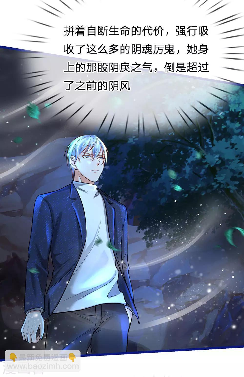🍘我是大仙尊 第173话 百鬼聚集，魔修法相 第10页