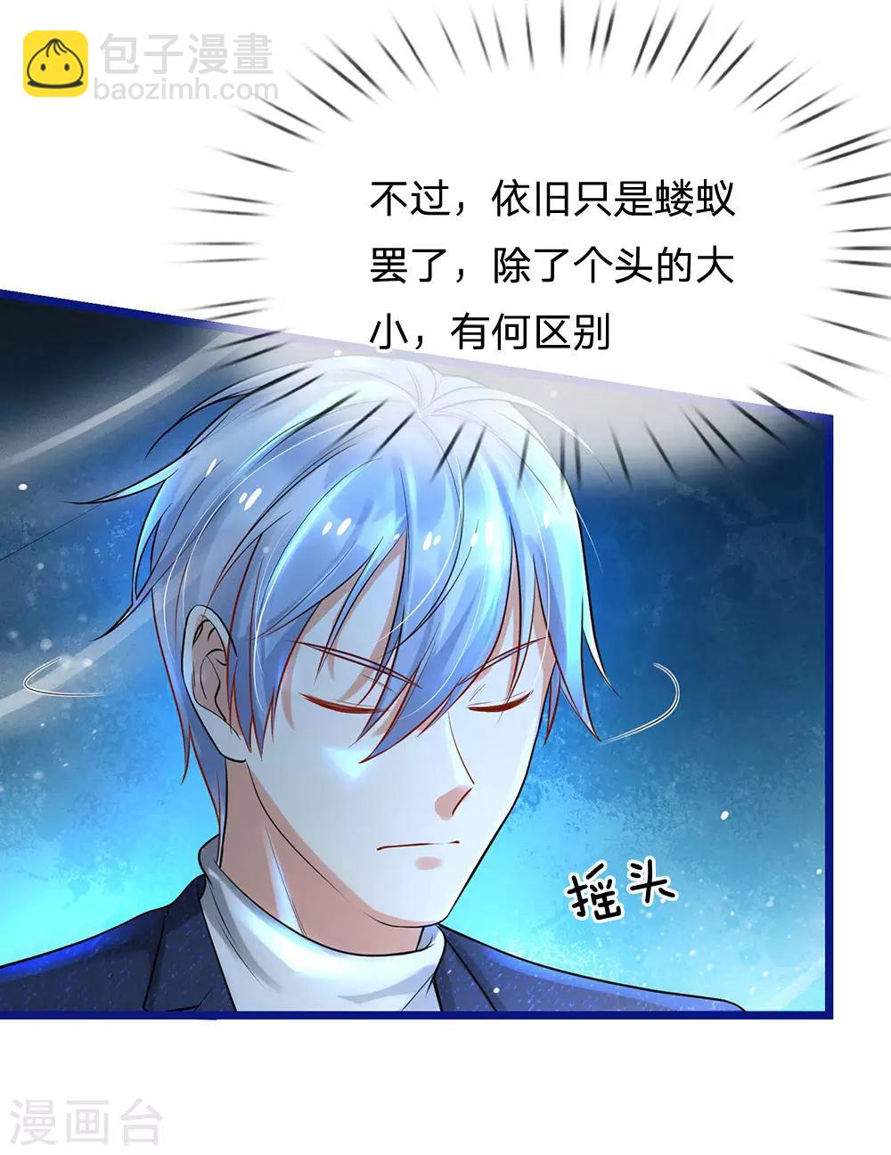 🍘我是大仙尊 第173话 百鬼聚集，魔修法相 第11页