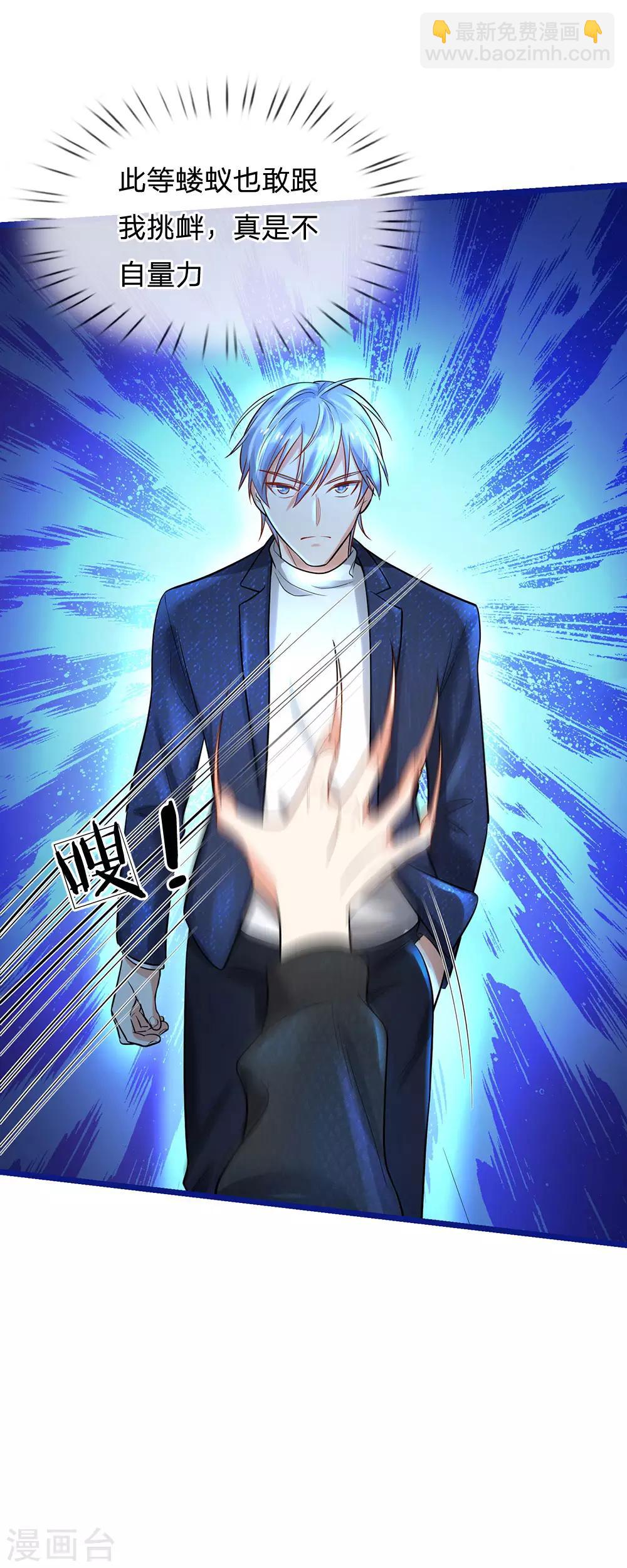 🍘我是大仙尊 第173话 百鬼聚集，魔修法相 第12页