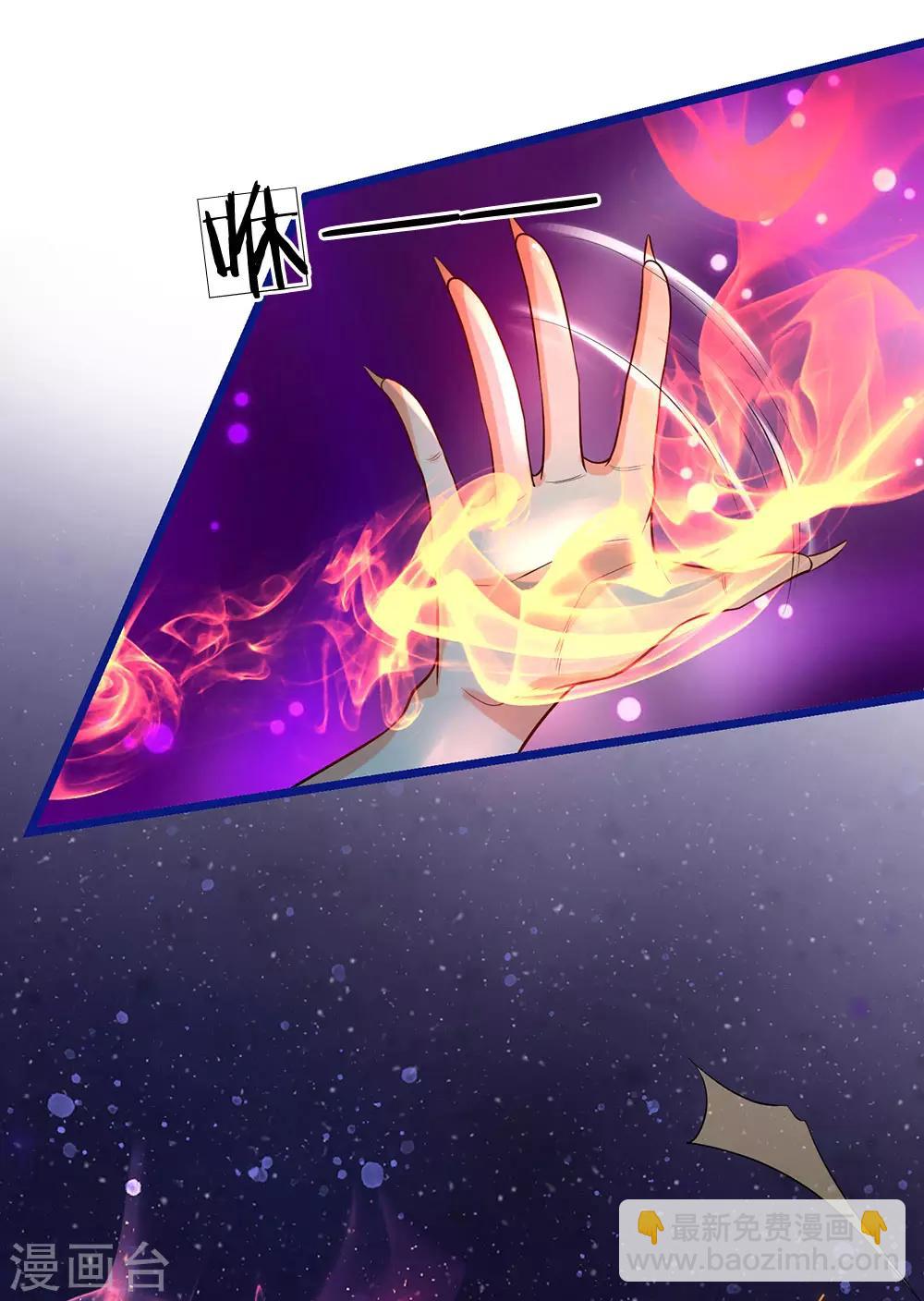 🍘我是大仙尊 第173话 百鬼聚集，魔修法相 第15页