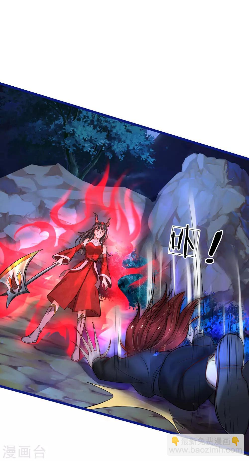 🍘我是大仙尊 第173话 百鬼聚集，魔修法相 第20页