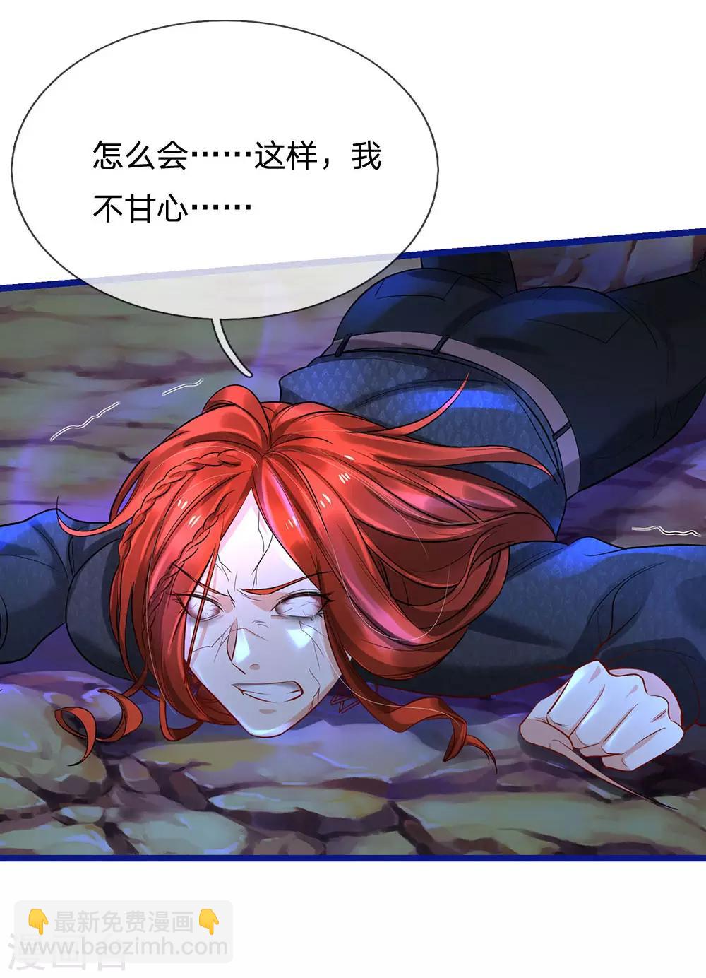 🍘我是大仙尊 第173话 百鬼聚集，魔修法相 第21页