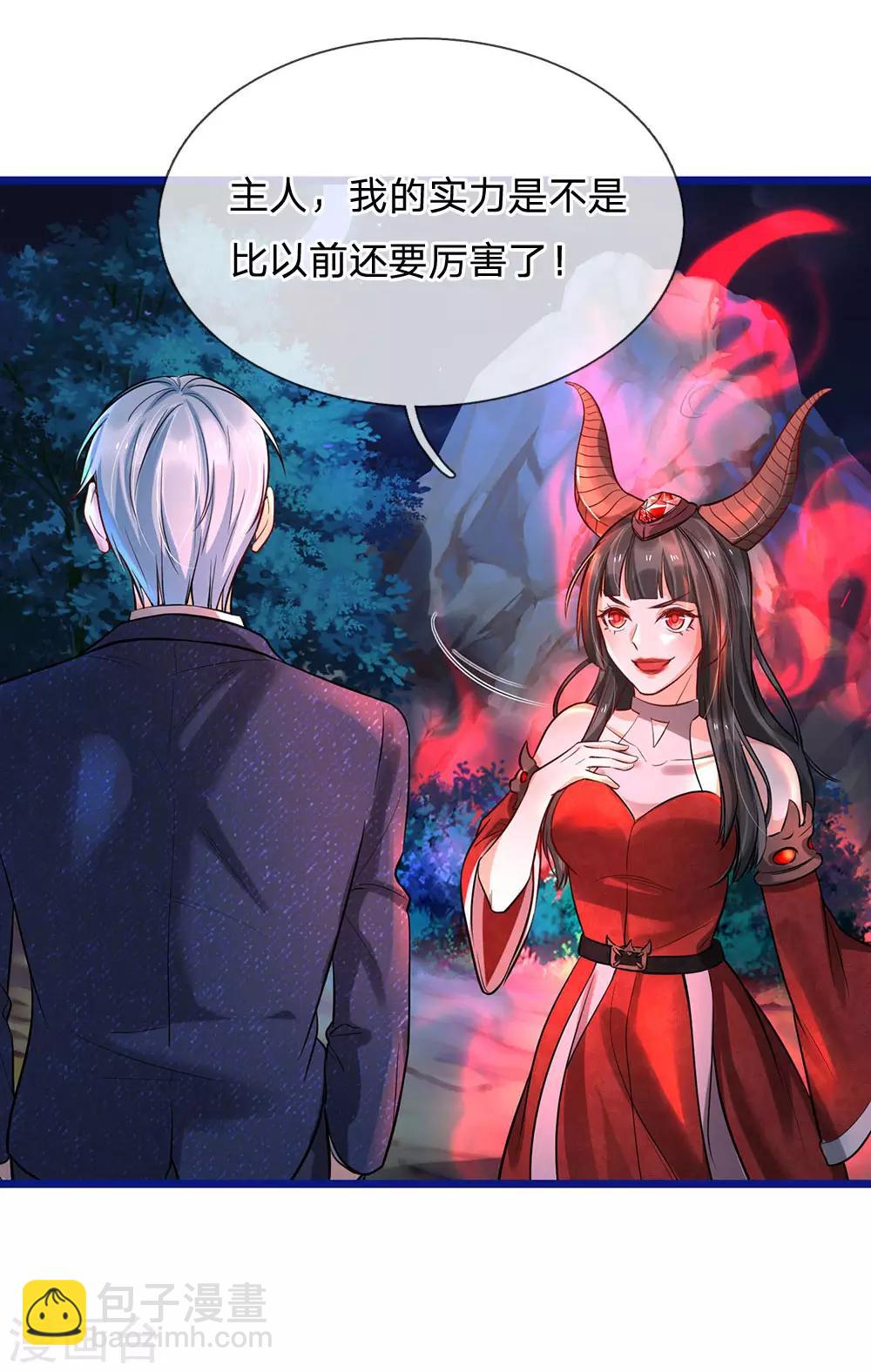🍘我是大仙尊 第173话 百鬼聚集，魔修法相 第22页
