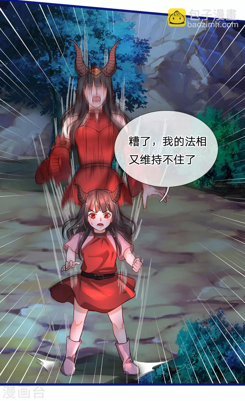 🍘我是大仙尊 第173话 百鬼聚集，魔修法相 第24页