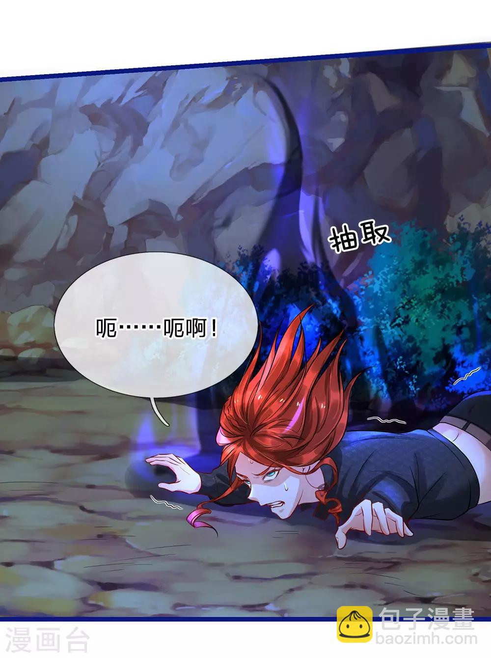 🍘我是大仙尊 第173话 百鬼聚集，魔修法相 第25页