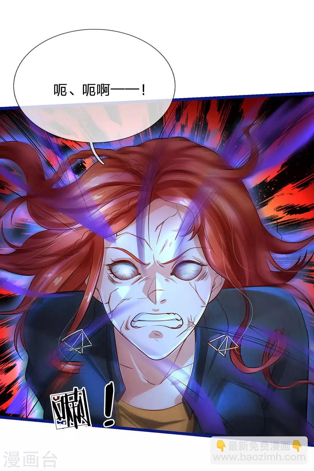 🍘我是大仙尊 第173话 百鬼聚集，魔修法相 第3页