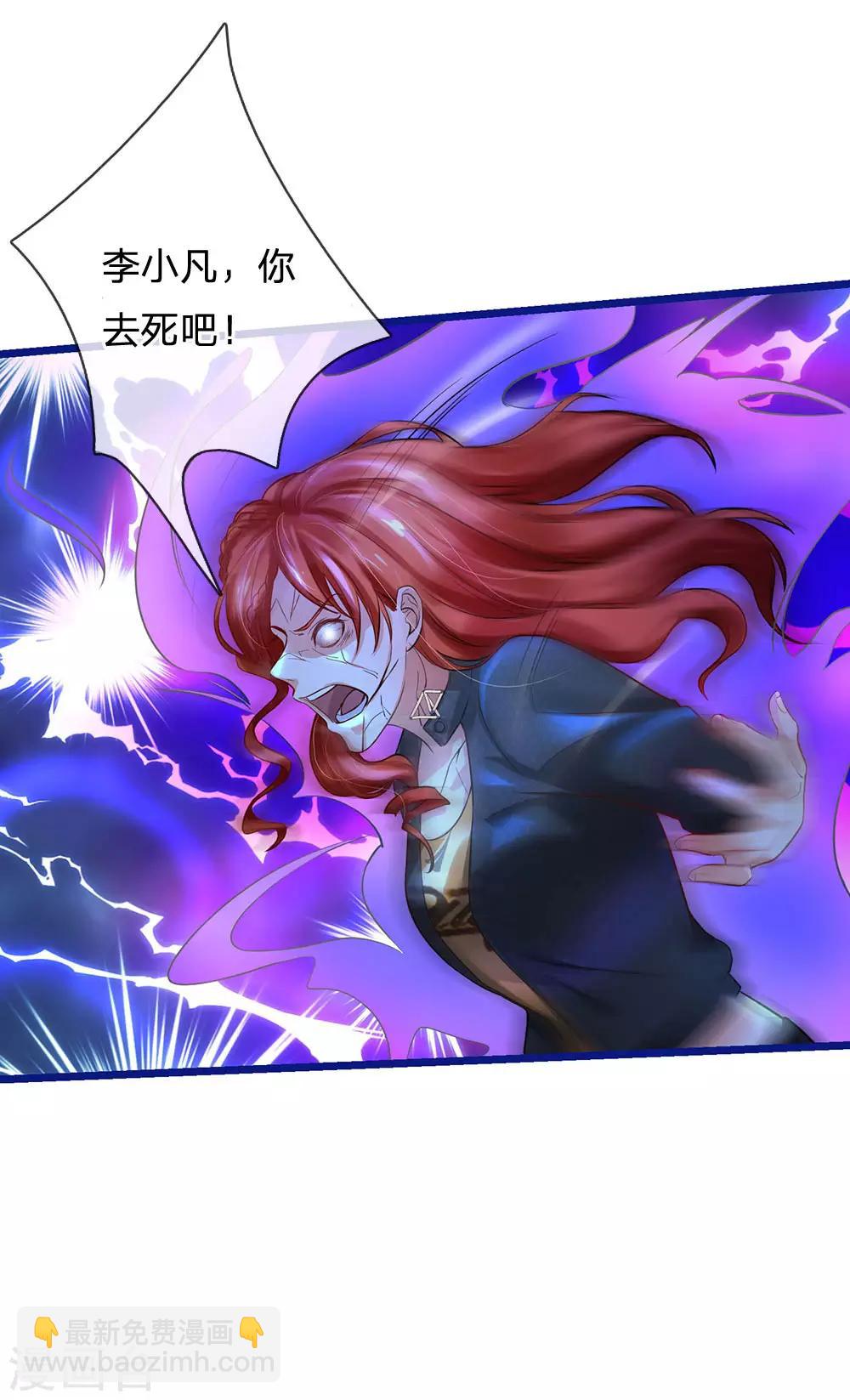 🍘我是大仙尊 第173话 百鬼聚集，魔修法相 第4页