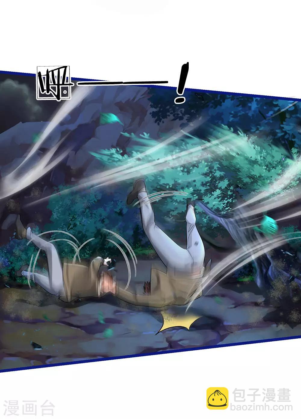 🍘我是大仙尊 第173话 百鬼聚集，魔修法相 第6页