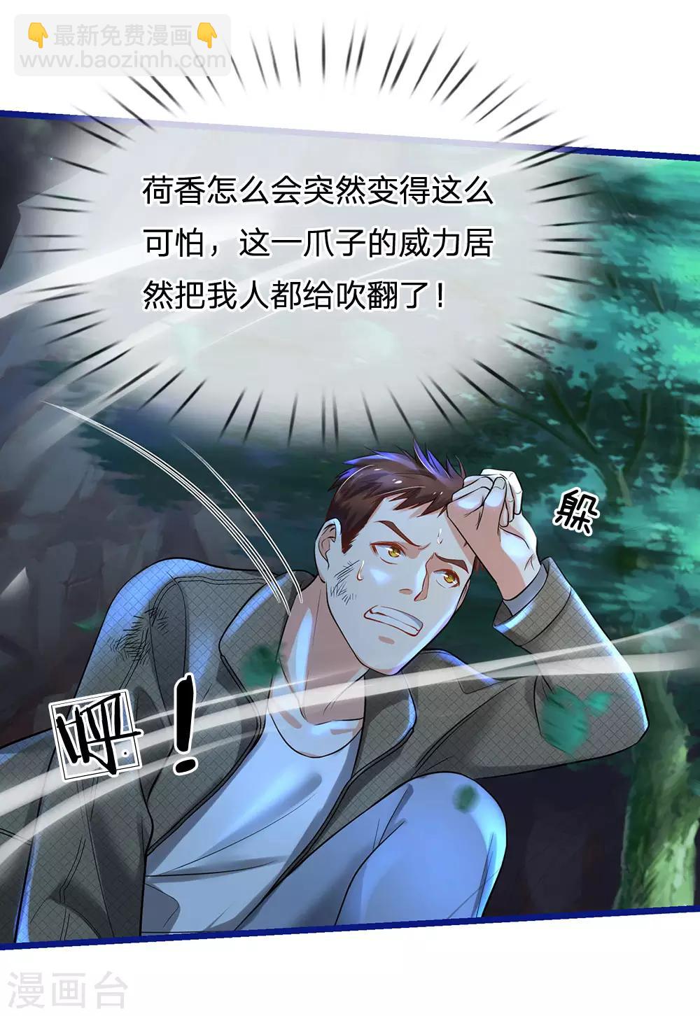 🍘我是大仙尊 第173话 百鬼聚集，魔修法相 第7页