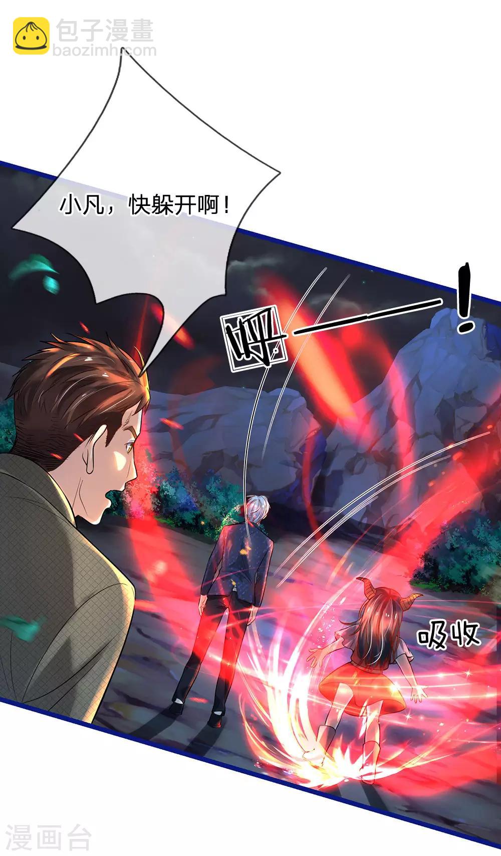 🍘我是大仙尊 第173话 百鬼聚集，魔修法相 第8页