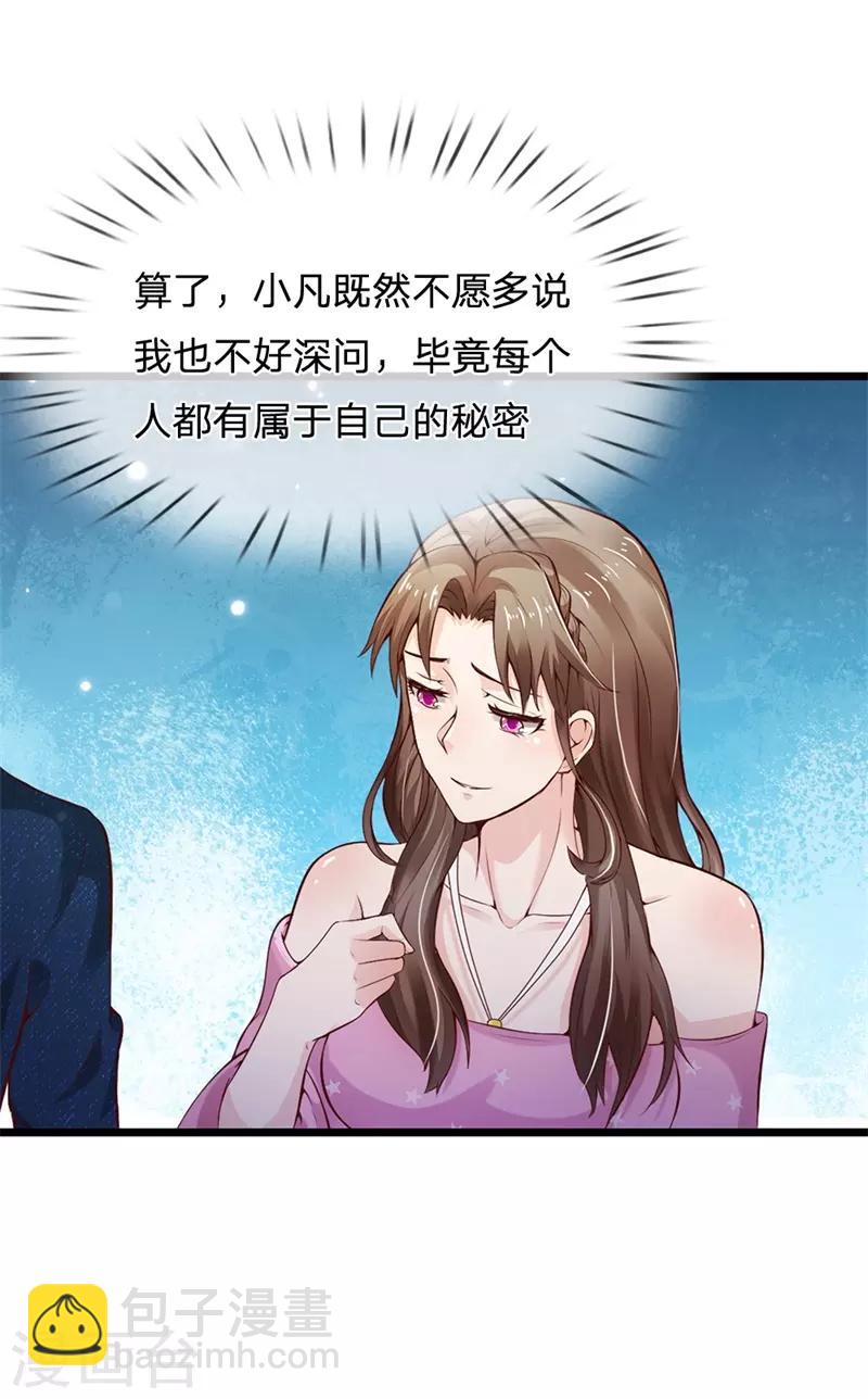 🍘我是大仙尊 第177话 神秘铁链，奇怪莫测 第11页