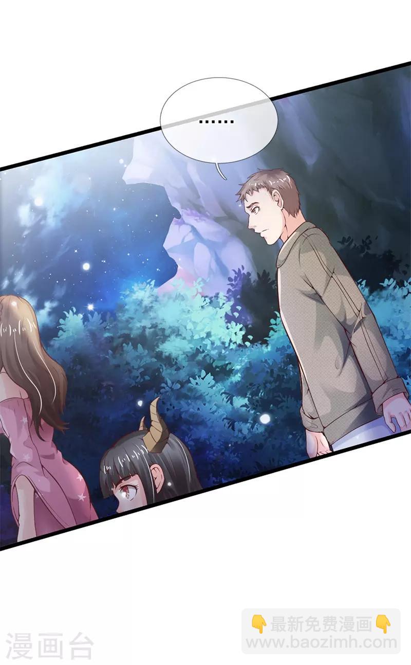 🍘我是大仙尊 第177话 神秘铁链，奇怪莫测 第12页