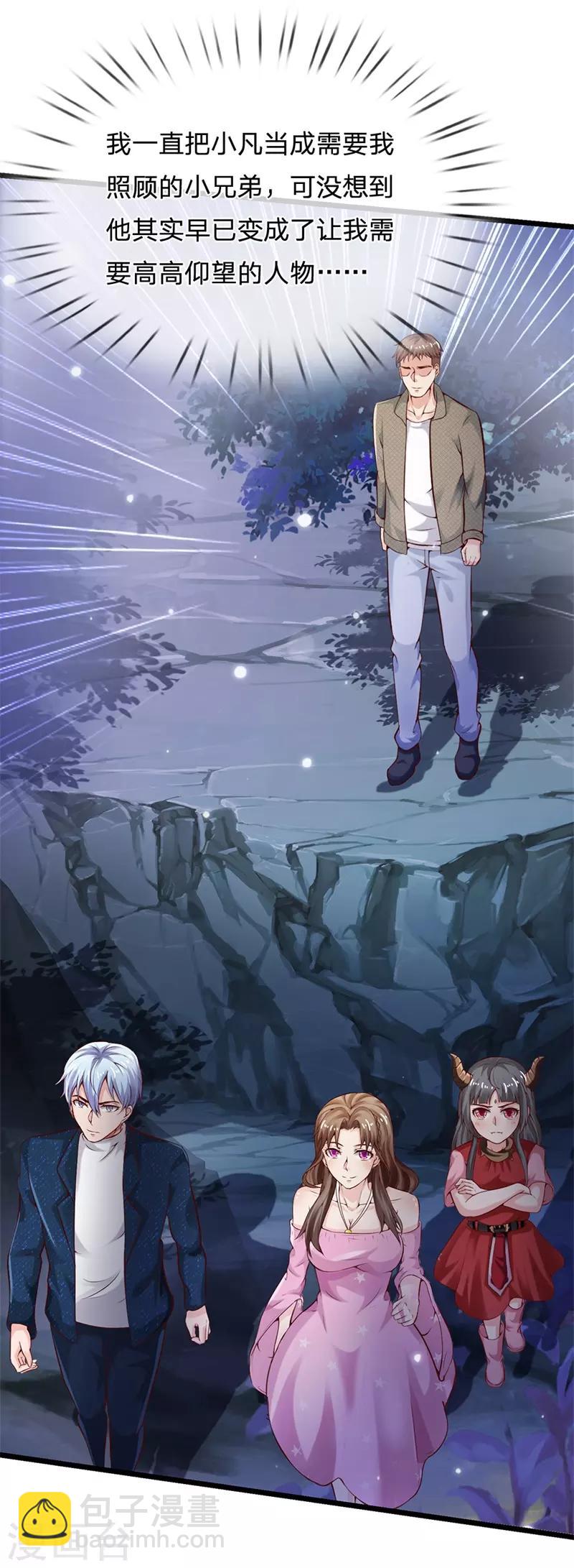 🍘我是大仙尊 第177话 神秘铁链，奇怪莫测 第13页