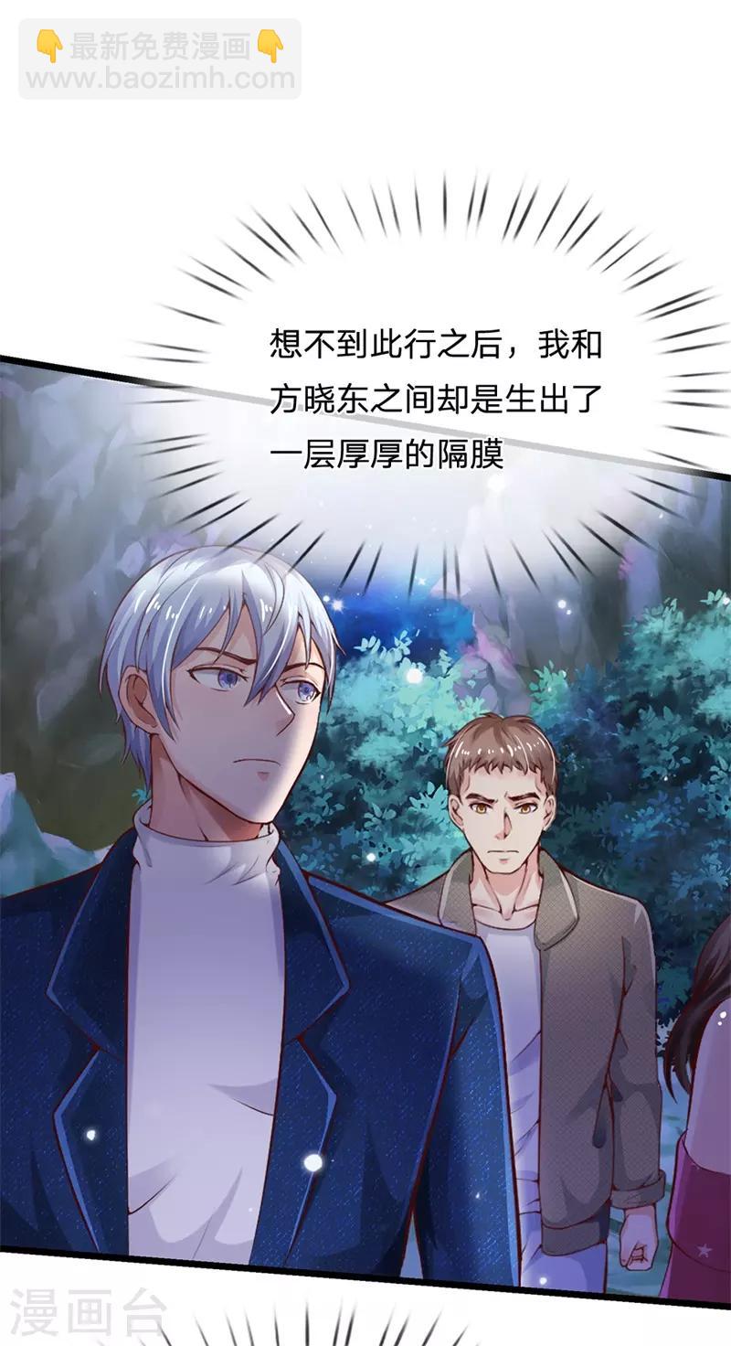 🍘我是大仙尊 第177话 神秘铁链，奇怪莫测 第14页