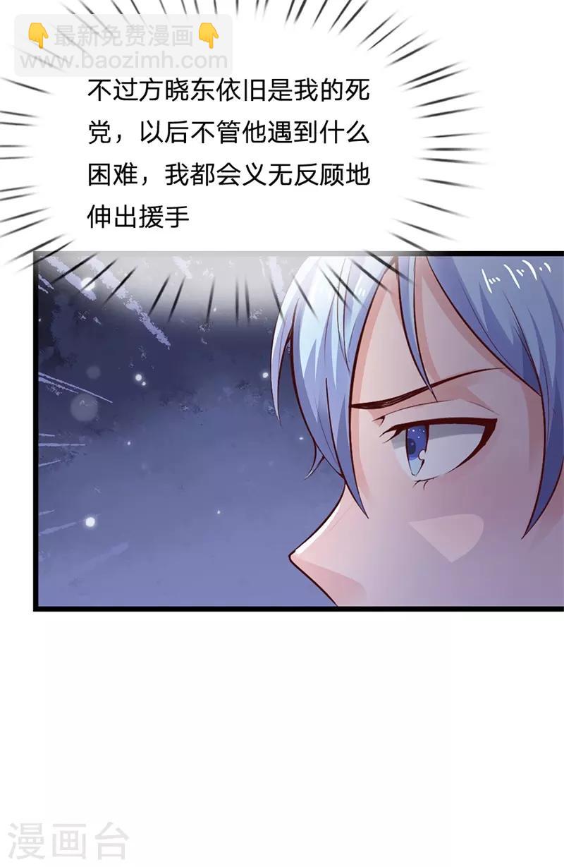🍘我是大仙尊 第177话 神秘铁链，奇怪莫测 第15页