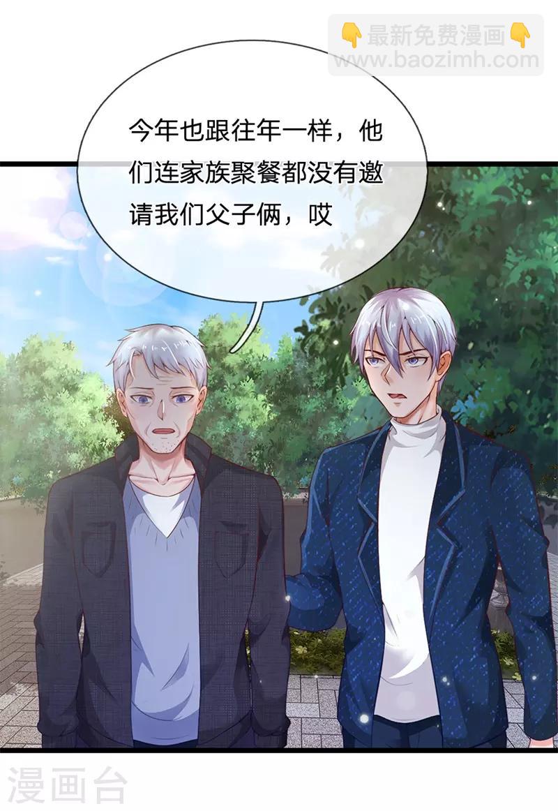 🍘我是大仙尊 第177话 神秘铁链，奇怪莫测 第18页
