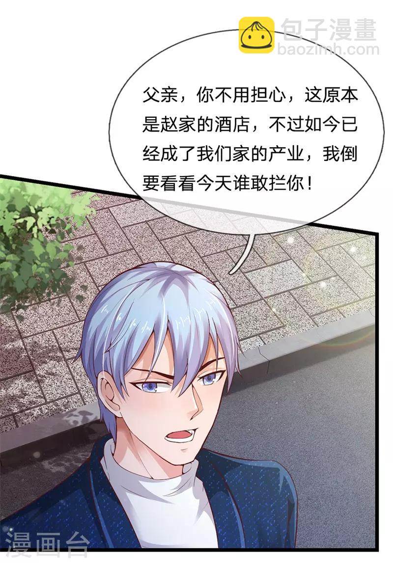 🍘我是大仙尊 第177话 神秘铁链，奇怪莫测 第19页