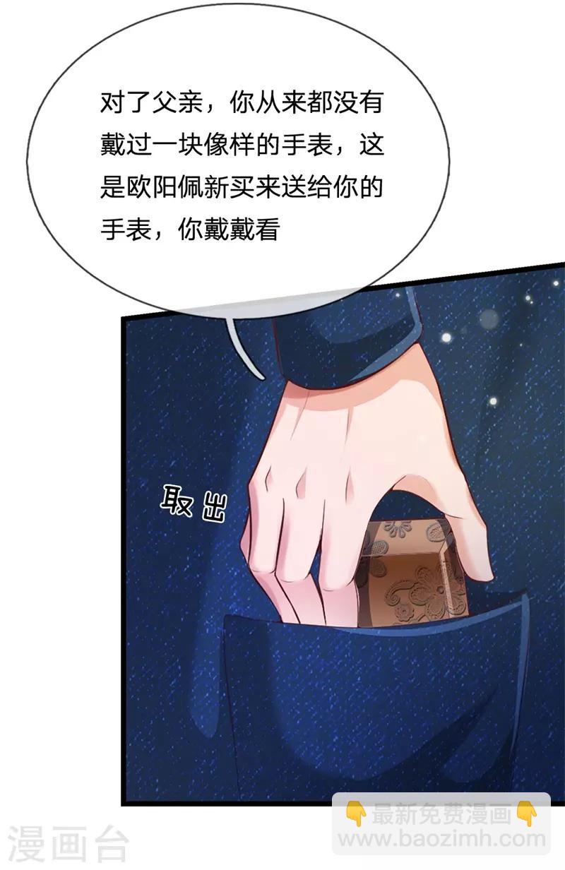 🍘我是大仙尊 第177话 神秘铁链，奇怪莫测 第20页