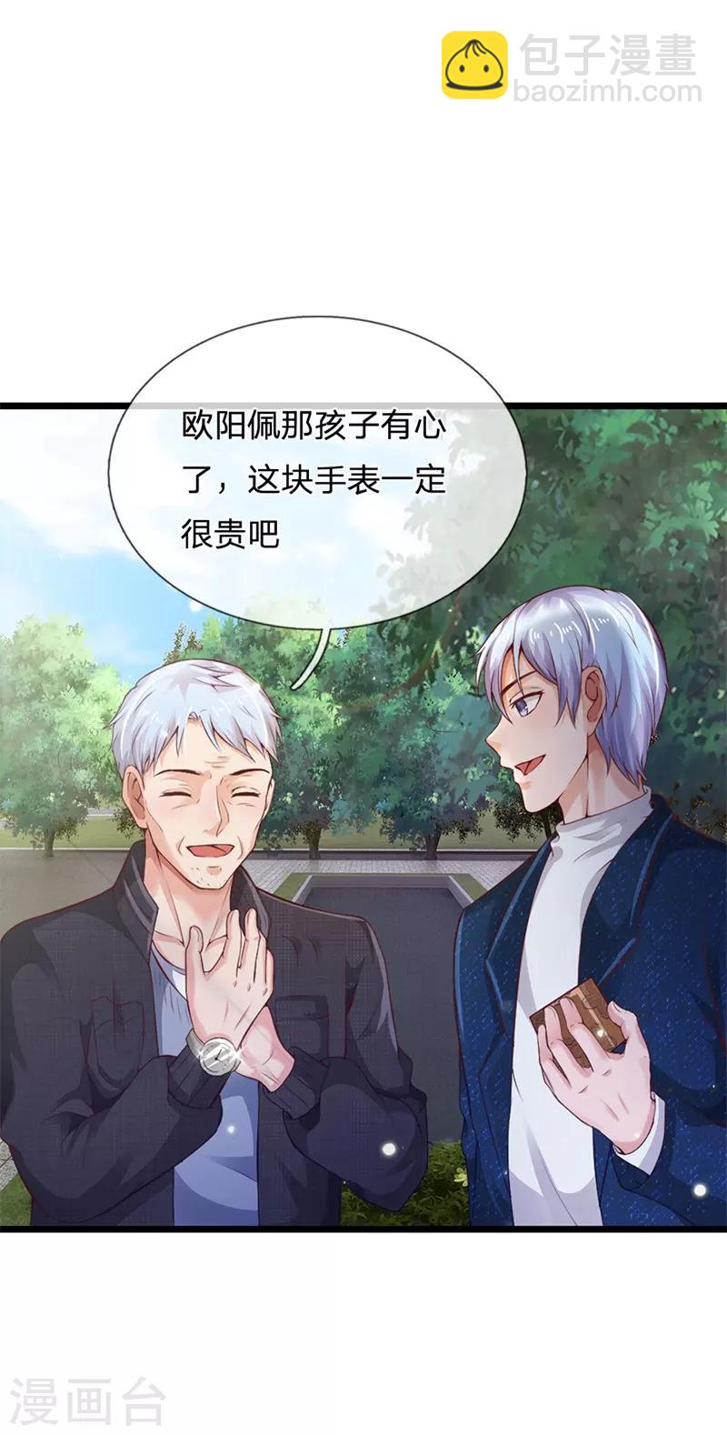🍘我是大仙尊 第177话 神秘铁链，奇怪莫测 第21页