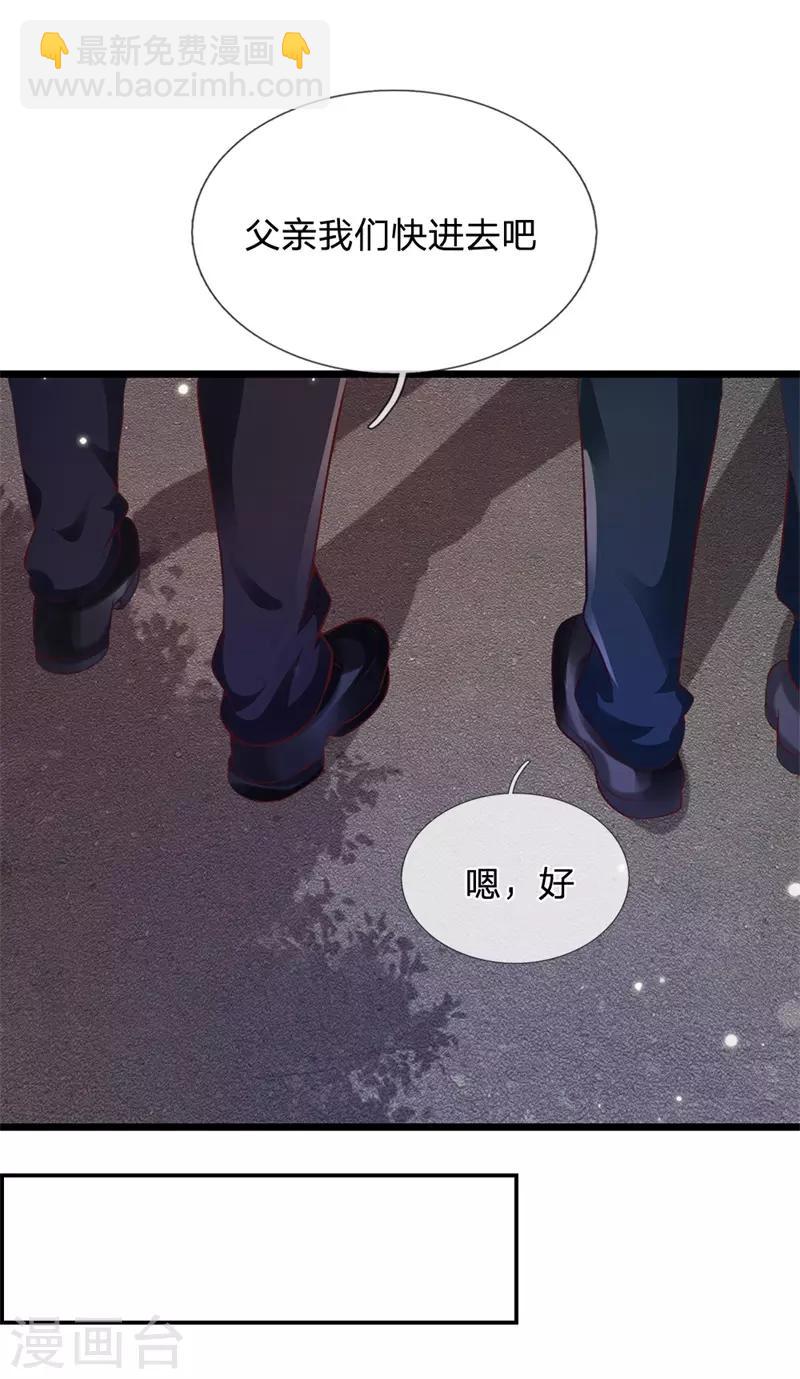 🍘我是大仙尊 第177话 神秘铁链，奇怪莫测 第22页