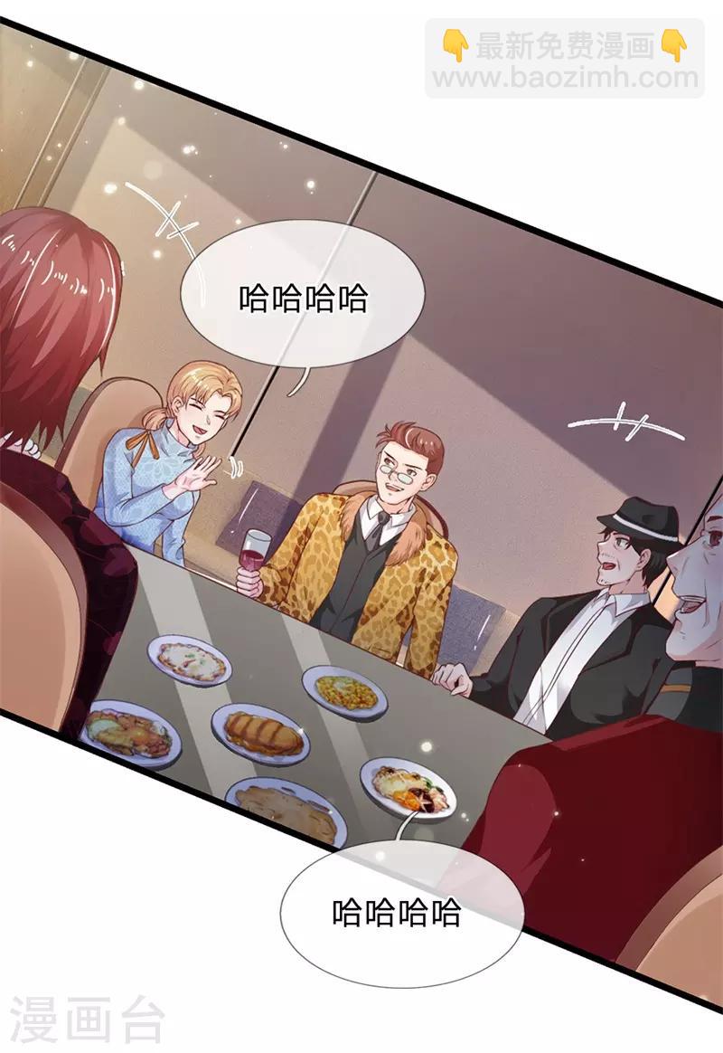 🍘我是大仙尊 第177话 神秘铁链，奇怪莫测 第23页