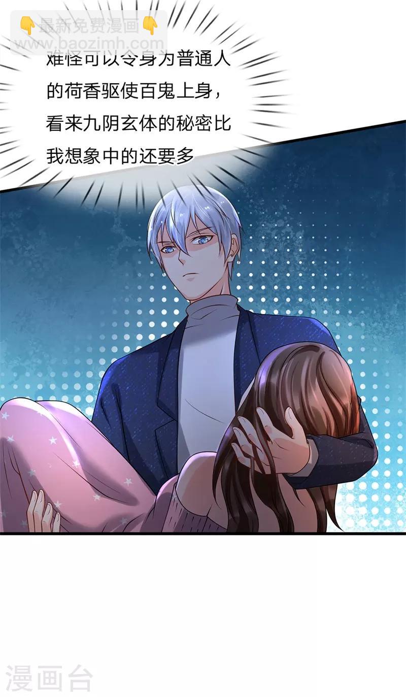 🍘我是大仙尊 第177话 神秘铁链，奇怪莫测 第3页