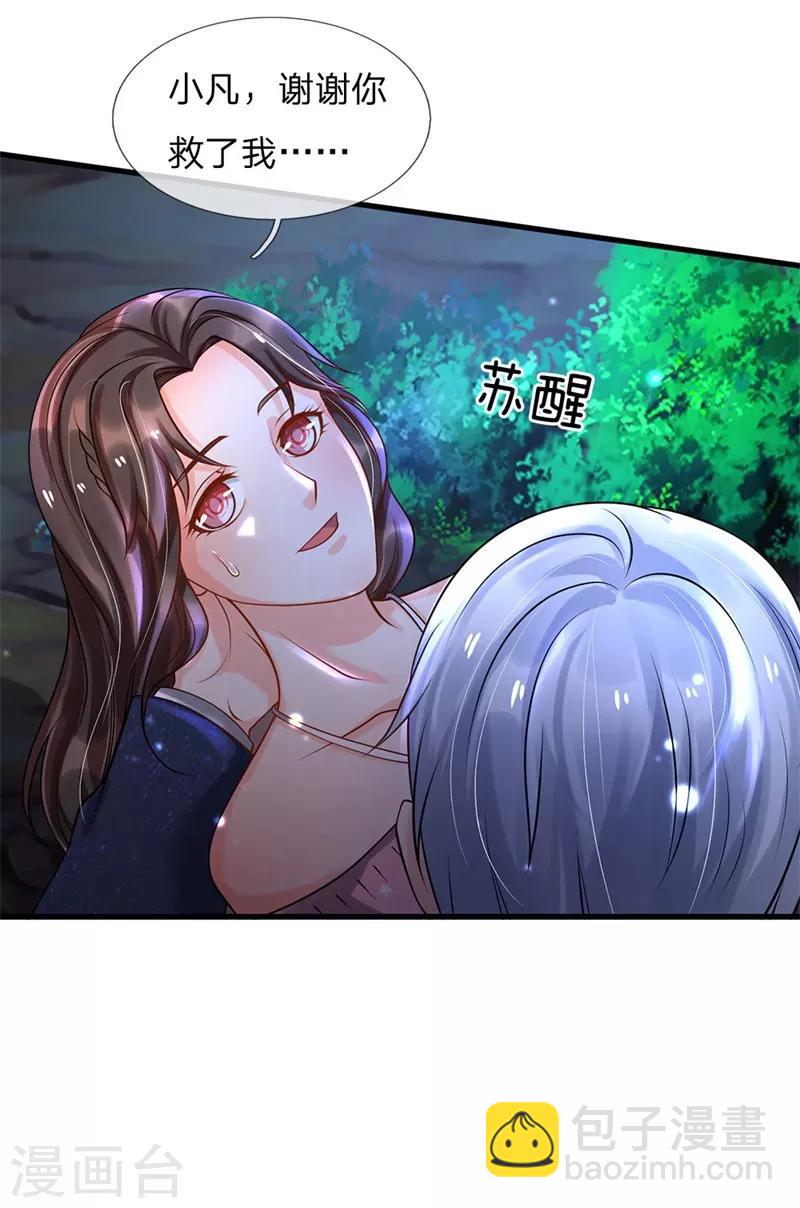 🍘我是大仙尊 第177话 神秘铁链，奇怪莫测 第5页