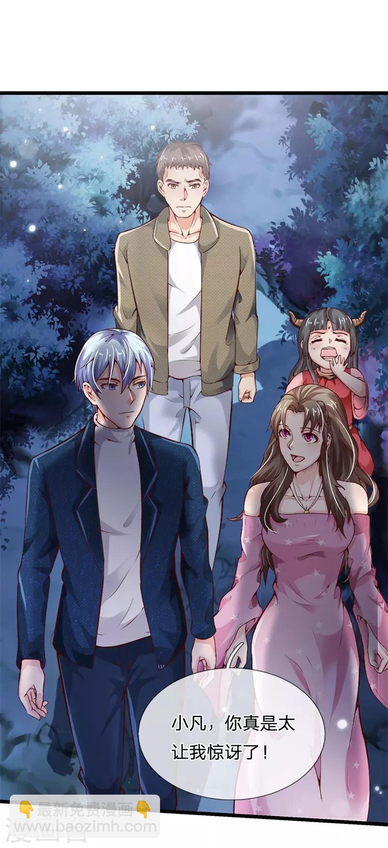 🍘我是大仙尊 第177话 神秘铁链，奇怪莫测 第8页