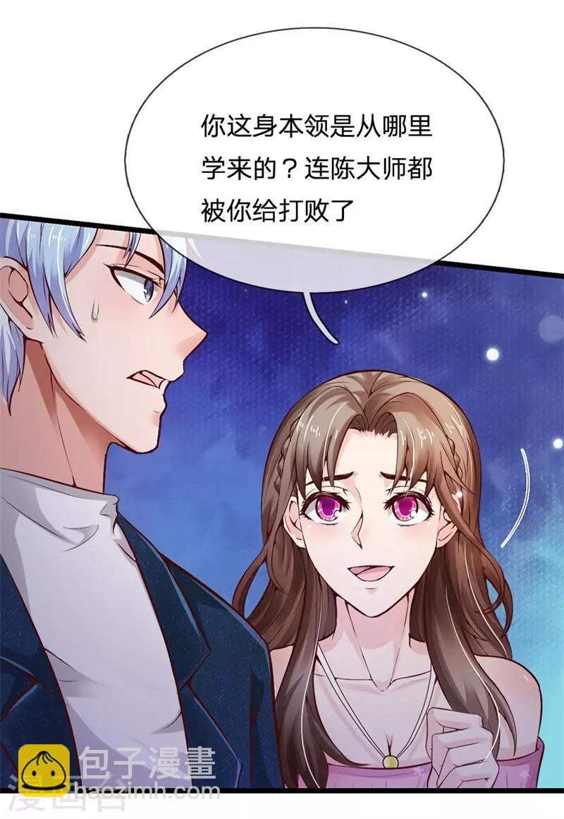 🍘我是大仙尊 第177话 神秘铁链，奇怪莫测 第9页
