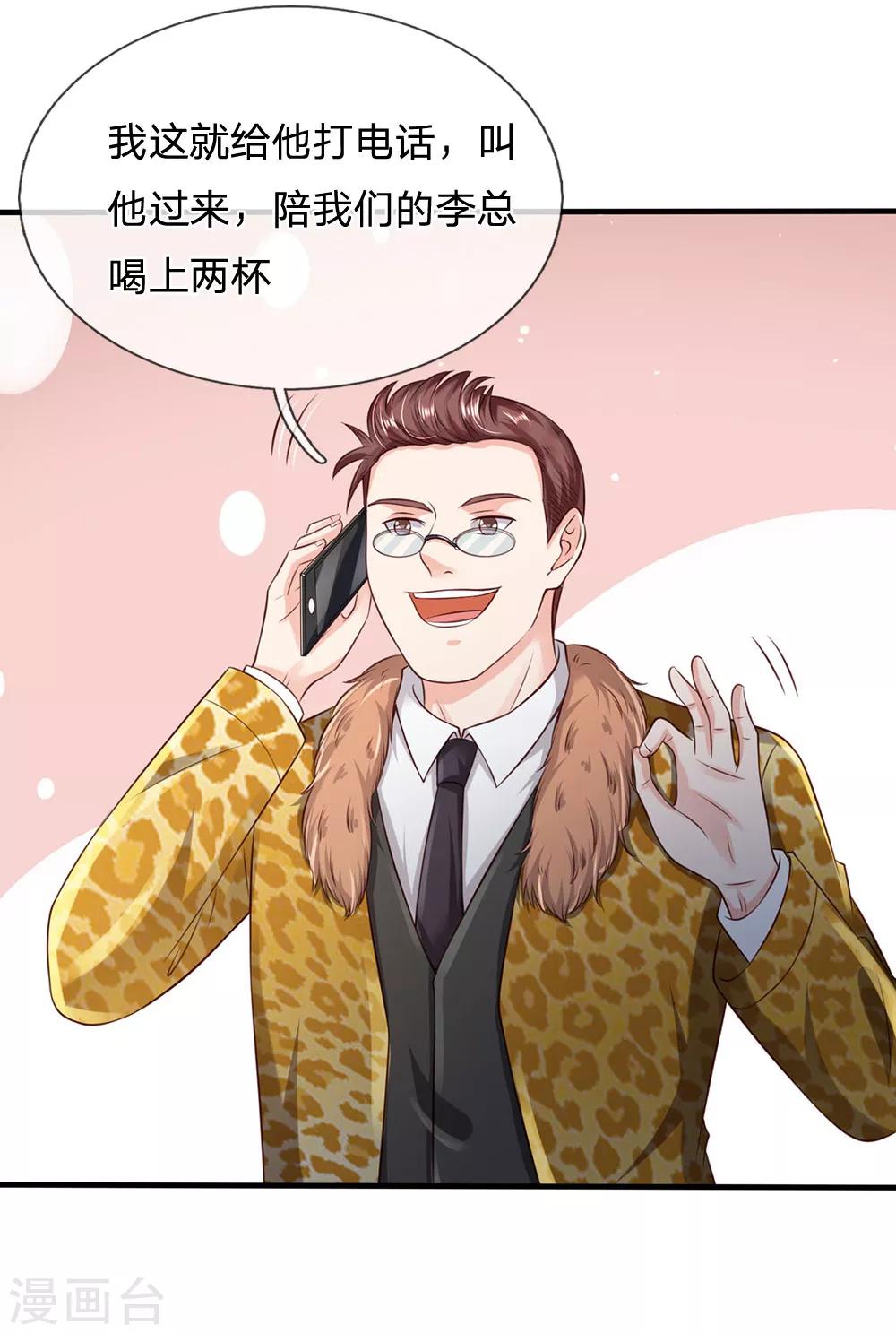 🍘我是大仙尊 第179话 吹嘘炫耀，假慈假悲 第1页