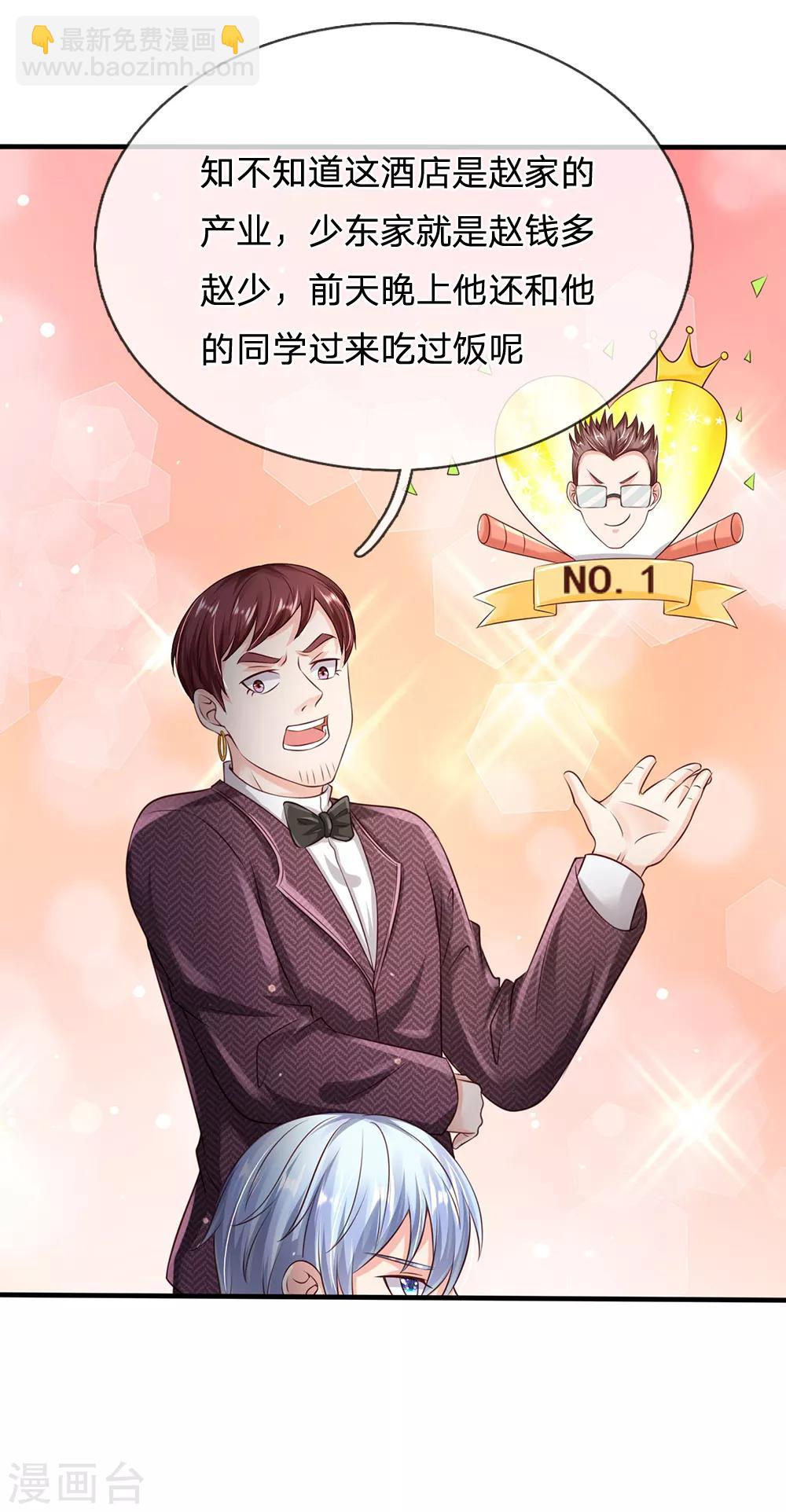 🍘我是大仙尊 第179话 吹嘘炫耀，假慈假悲 第10页