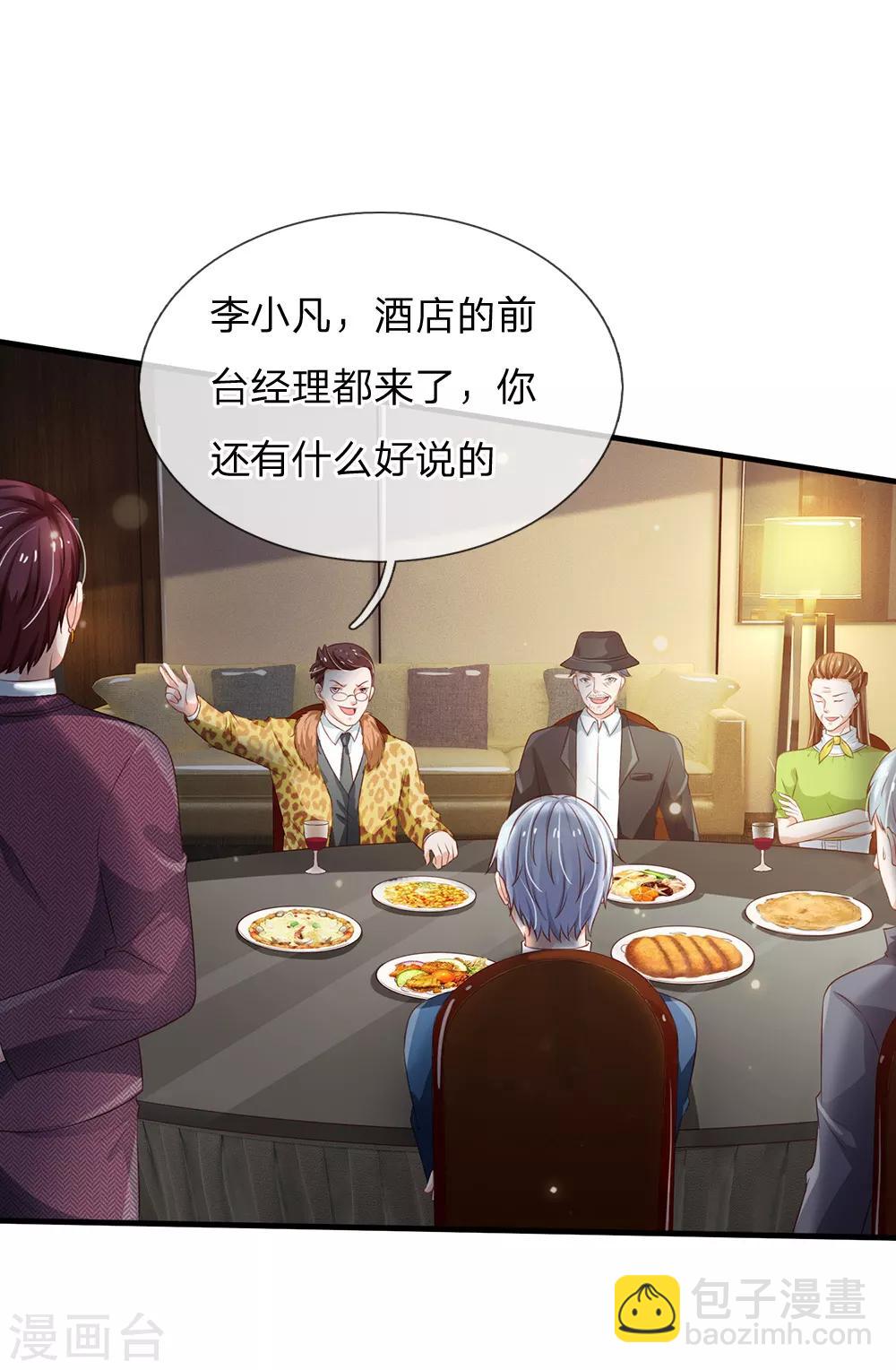 🍘我是大仙尊 第179话 吹嘘炫耀，假慈假悲 第11页