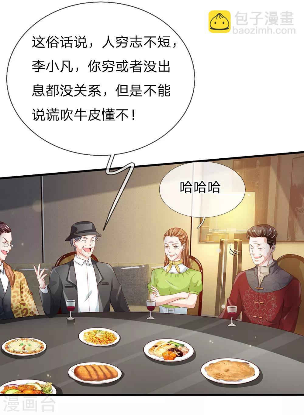 🍘我是大仙尊 第179话 吹嘘炫耀，假慈假悲 第12页