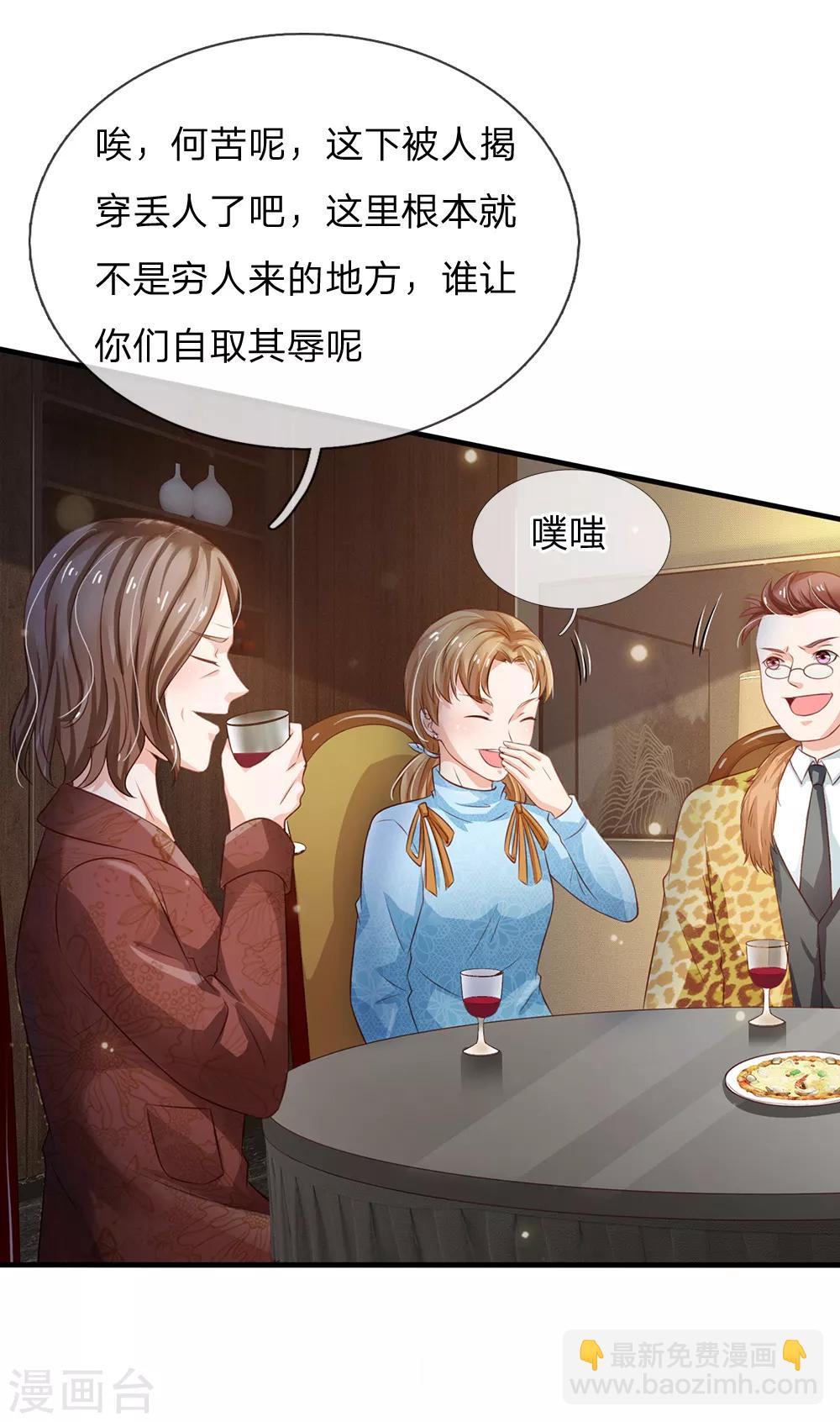🍘我是大仙尊 第179话 吹嘘炫耀，假慈假悲 第13页