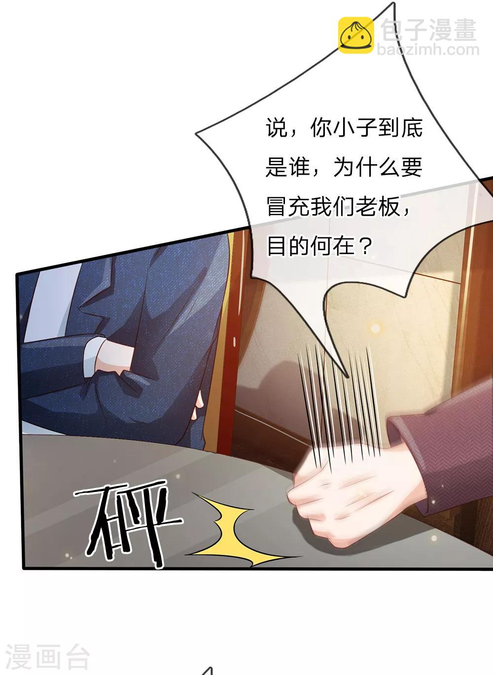 🍘我是大仙尊 第179话 吹嘘炫耀，假慈假悲 第15页