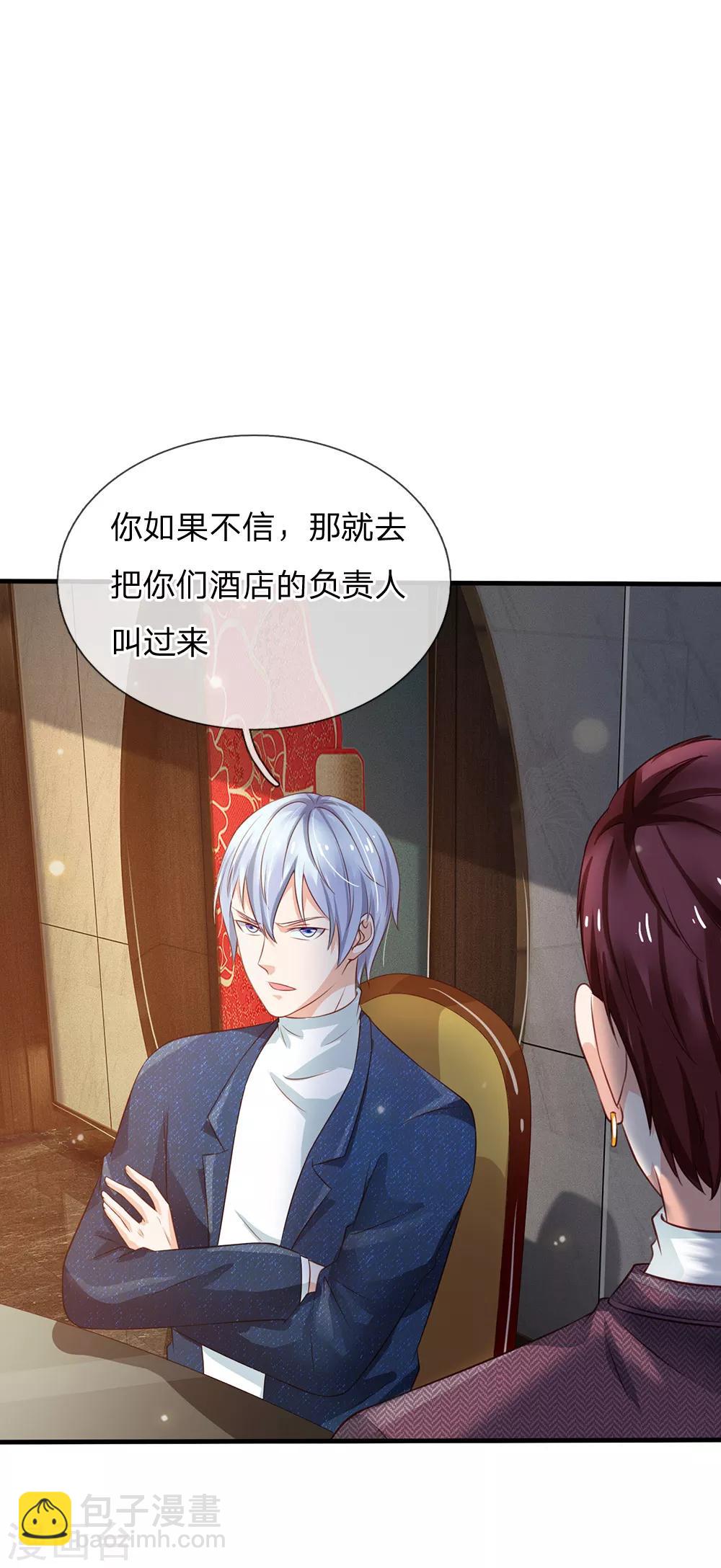 🍘我是大仙尊 第179话 吹嘘炫耀，假慈假悲 第17页