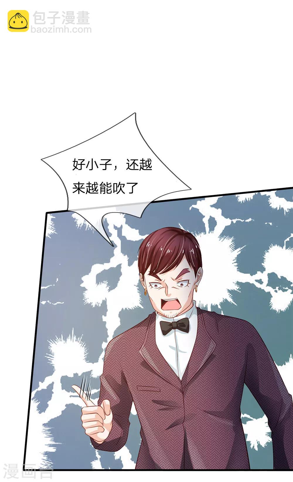🍘我是大仙尊 第179话 吹嘘炫耀，假慈假悲 第18页