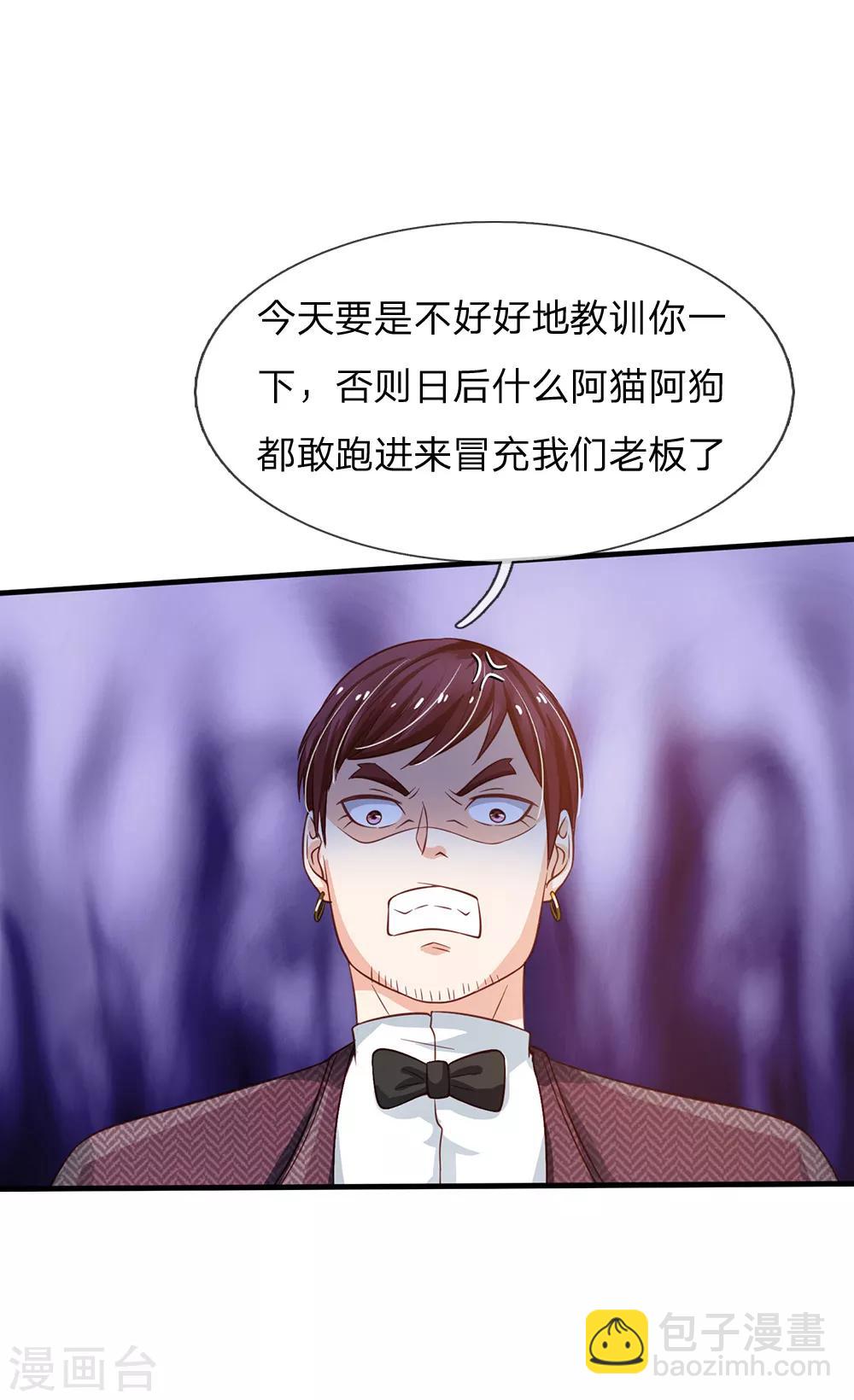 🍘我是大仙尊 第179话 吹嘘炫耀，假慈假悲 第20页