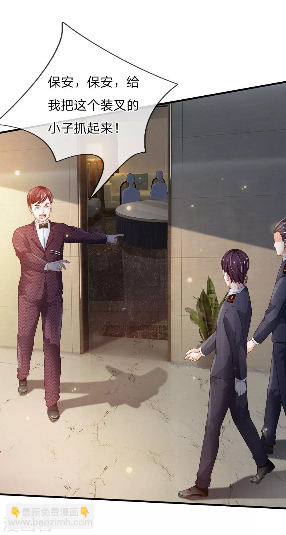 🍘我是大仙尊 第179话 吹嘘炫耀，假慈假悲 第21页