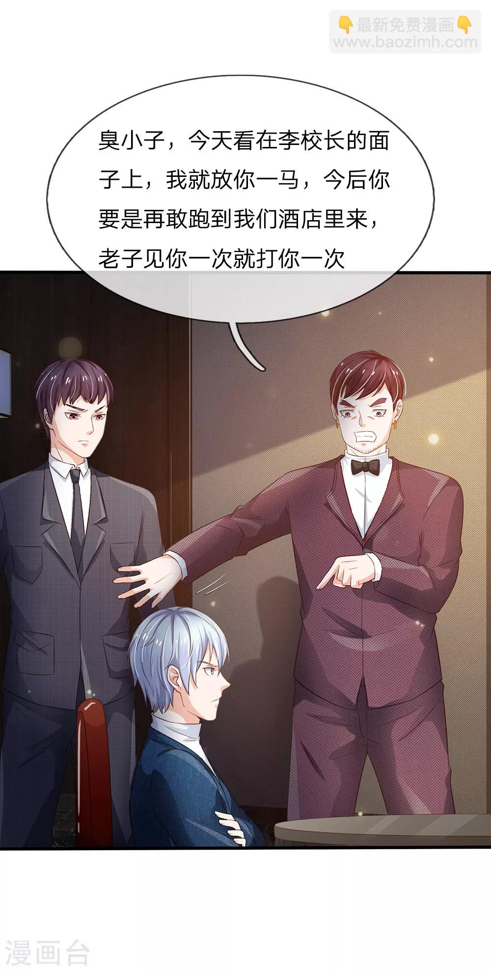 🍘我是大仙尊 第179话 吹嘘炫耀，假慈假悲 第23页