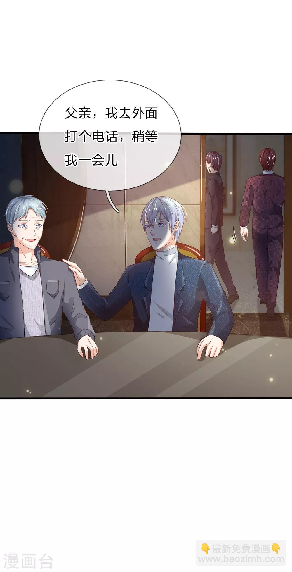 🍘我是大仙尊 第179话 吹嘘炫耀，假慈假悲 第24页
