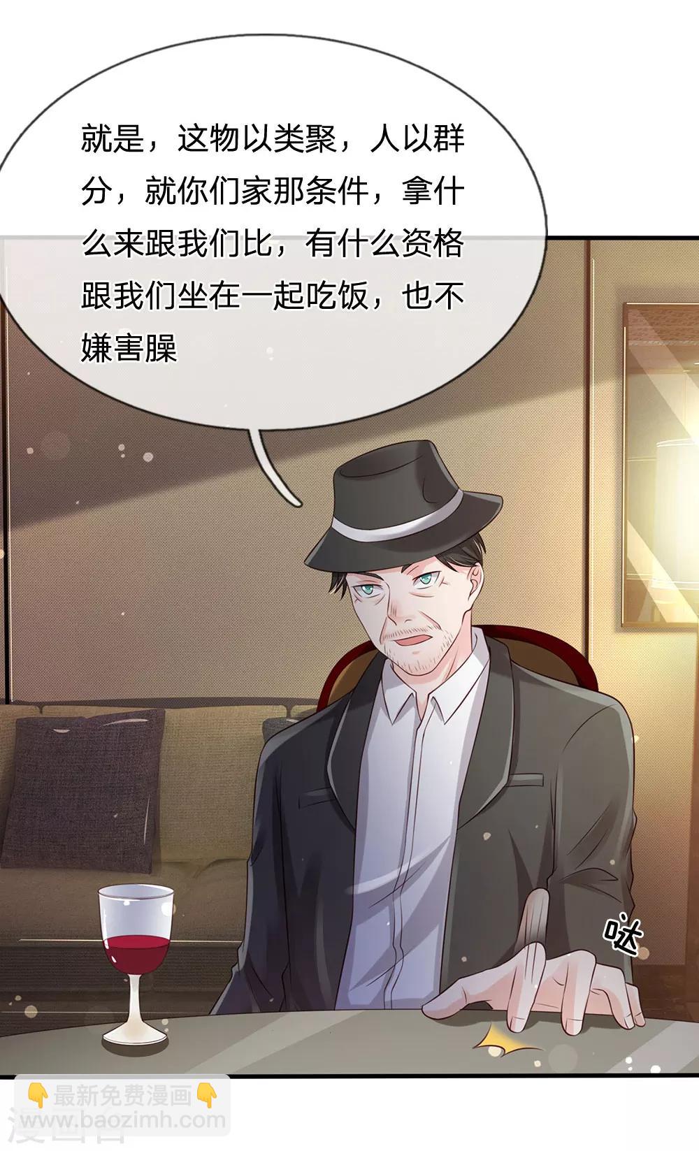 🍘我是大仙尊 第179话 吹嘘炫耀，假慈假悲 第3页