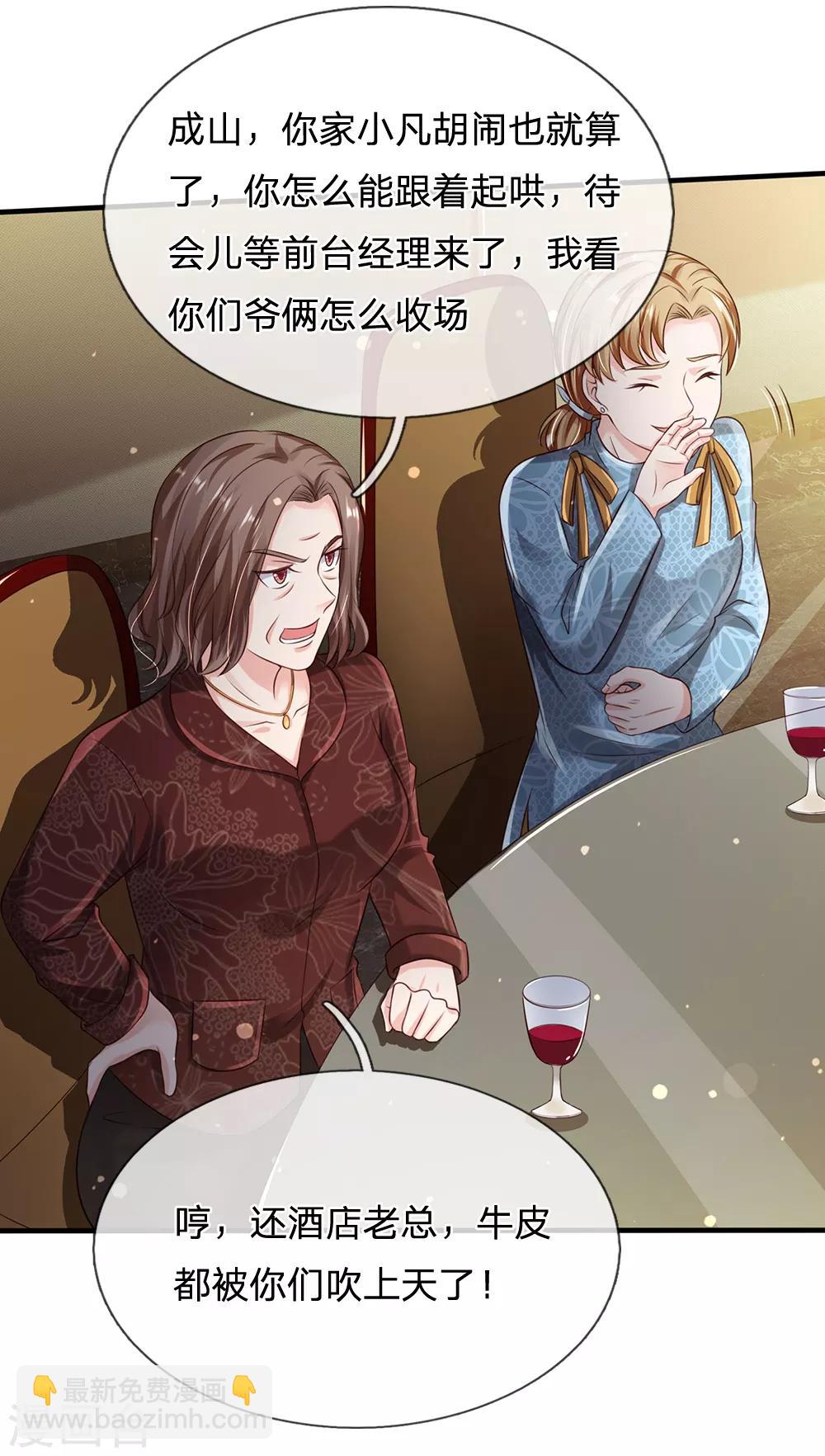 🍘我是大仙尊 第179话 吹嘘炫耀，假慈假悲 第5页