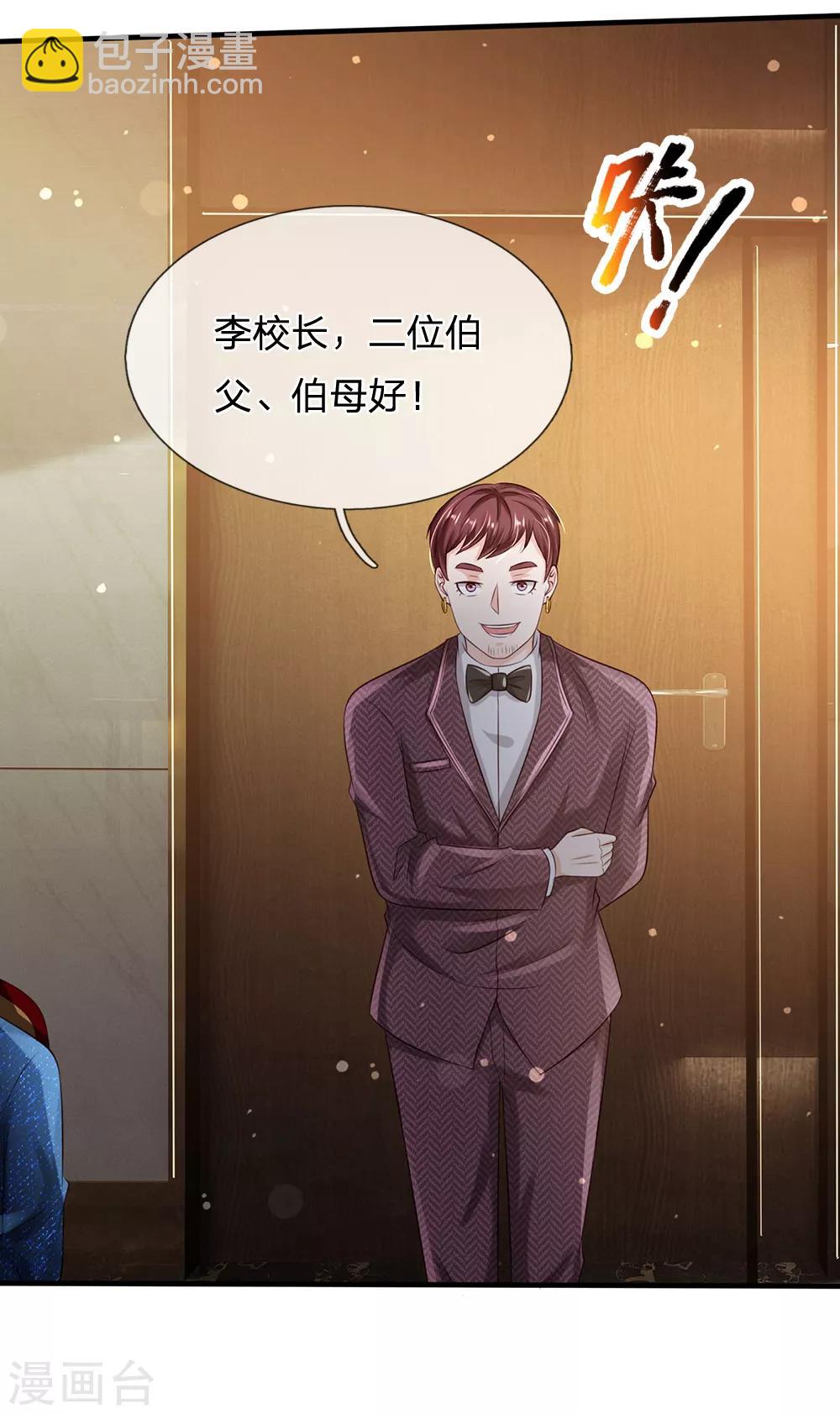 🍘我是大仙尊 第179话 吹嘘炫耀，假慈假悲 第6页