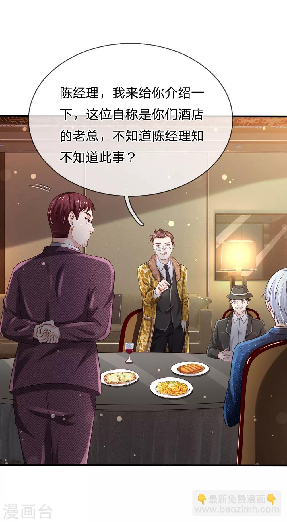 🍘我是大仙尊 第179话 吹嘘炫耀，假慈假悲 第7页