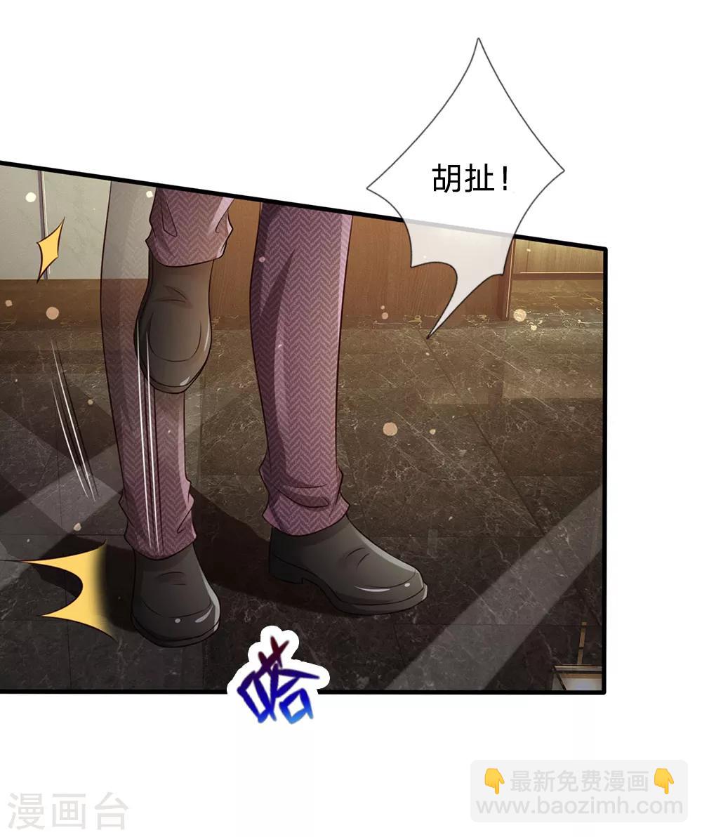 🍘我是大仙尊 第179话 吹嘘炫耀，假慈假悲 第8页