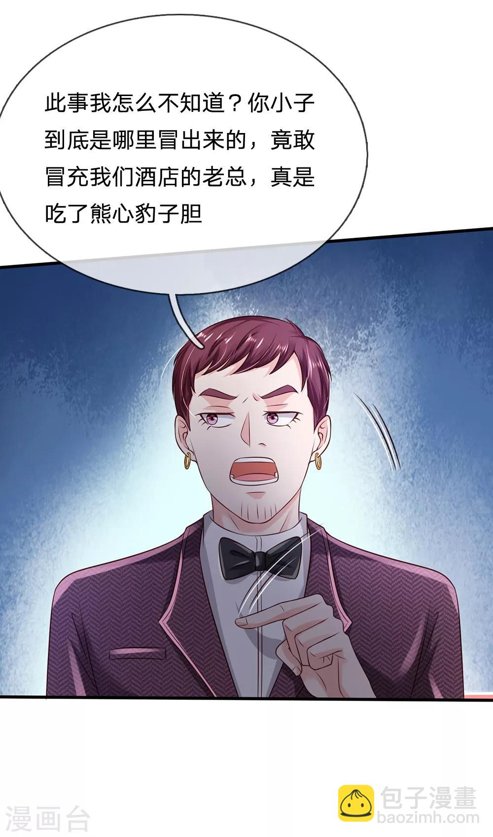 🍘我是大仙尊 第179话 吹嘘炫耀，假慈假悲 第9页