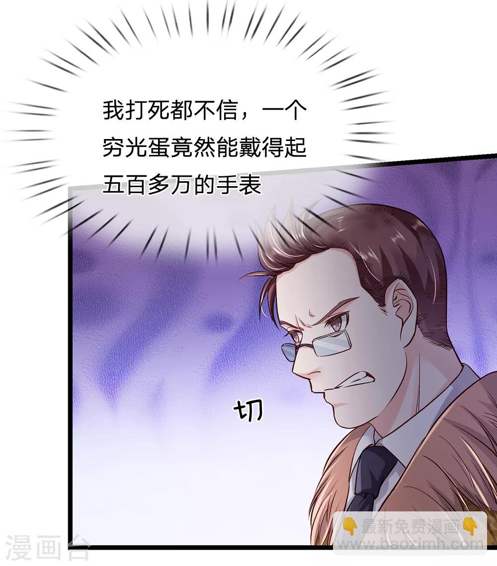 🍘我是大仙尊 第181话 表里婊气，鉴定真假 第12页